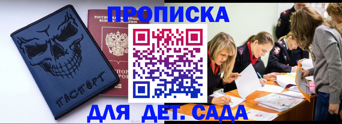 прописка в квартире в Лисках