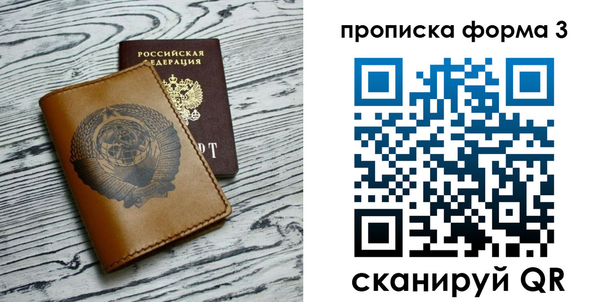 временная регистрация недорого в Лисках
