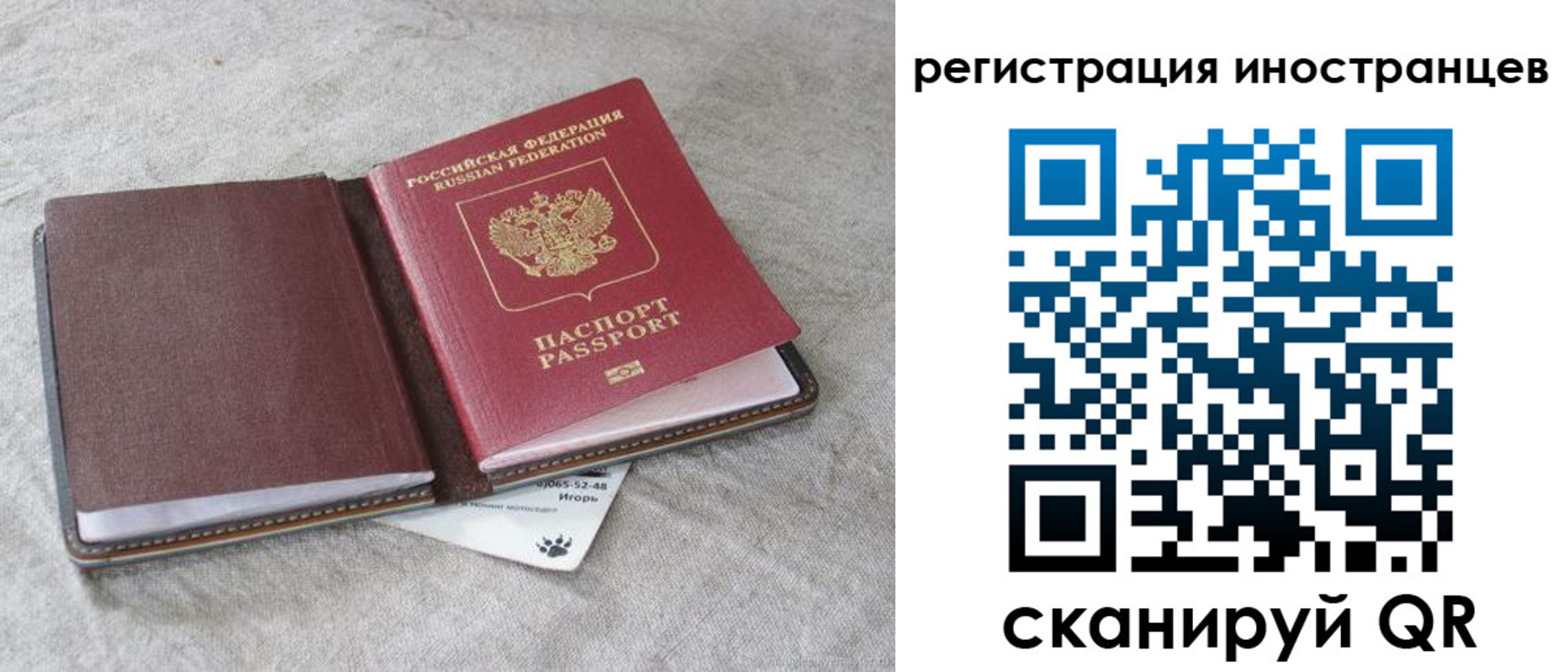 временная регистрация 2025 в Лисках