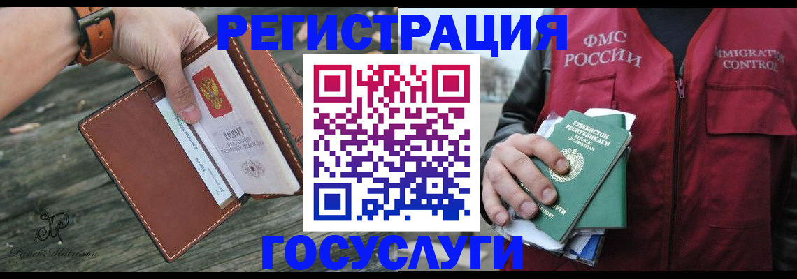 регистрация для школы в Лисках