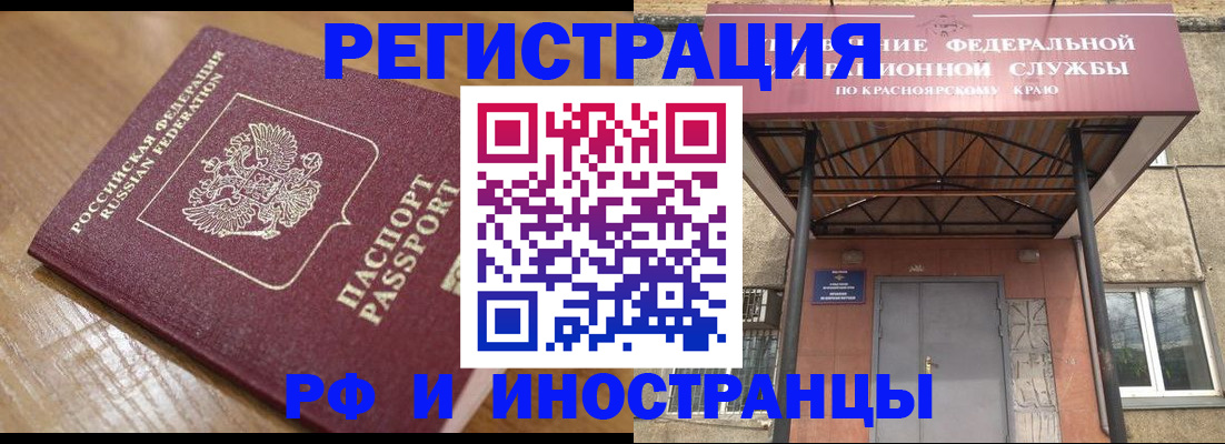 прописка штамп в Лисках