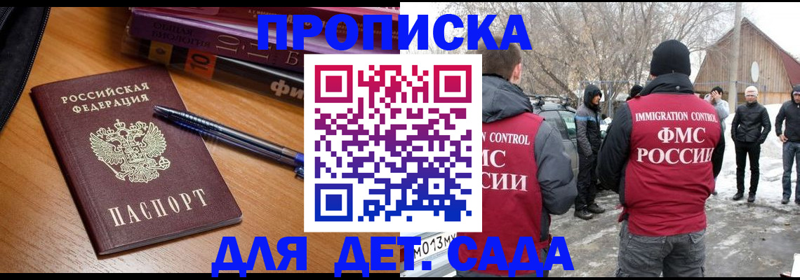 найти адрес прописки в Лисках
